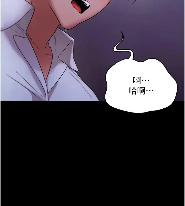 漫画《老板娘的诱惑》第18话第5张图