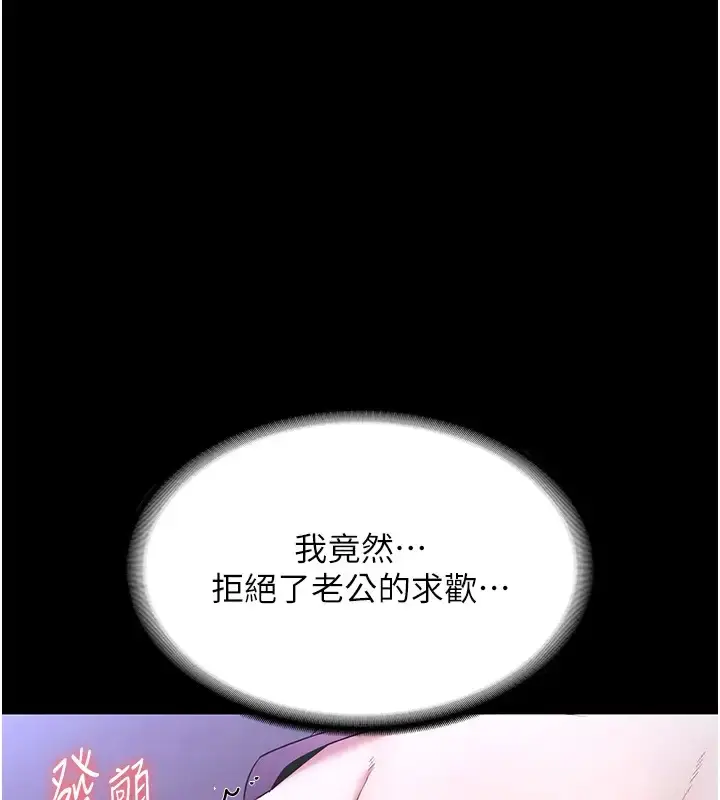漫画《老板娘的诱惑》第18话第54张图