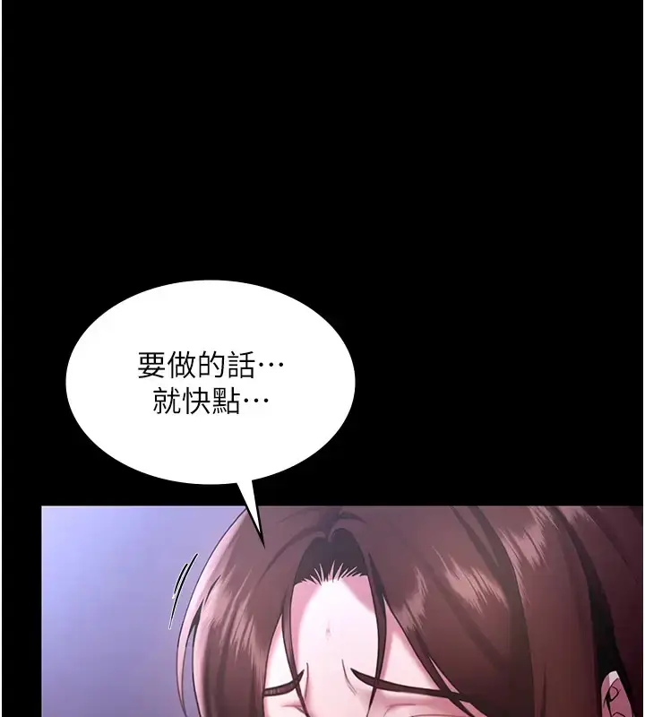 漫画《老板娘的诱惑》第18话第57张图