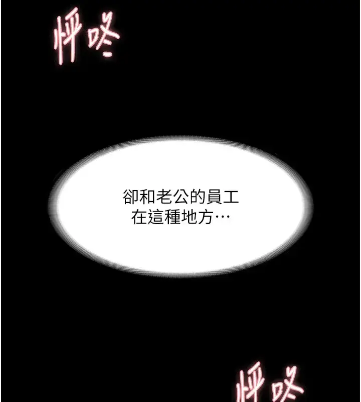 漫画《老板娘的诱惑》第18话第59张图