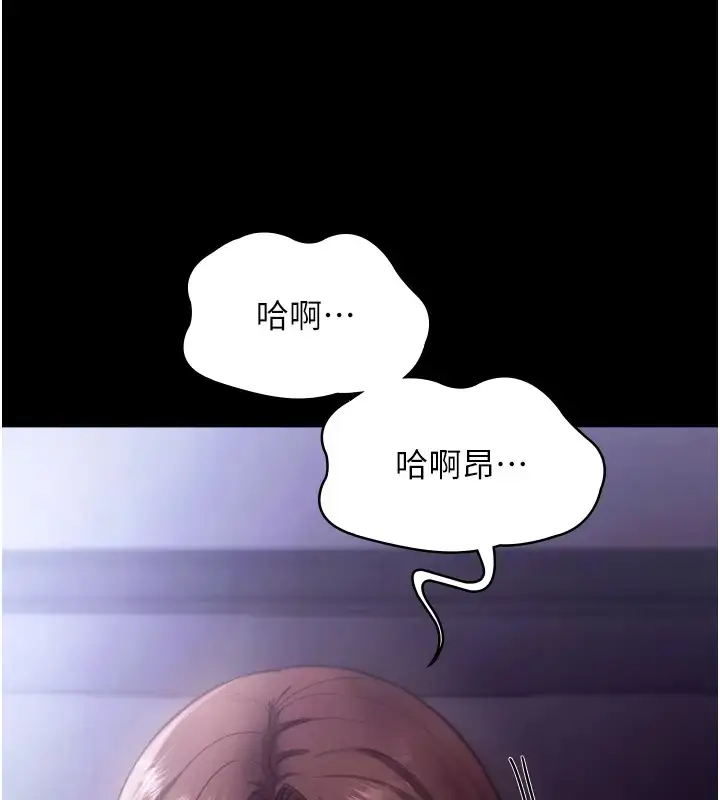 漫画《老板娘的诱惑》第18话第6张图