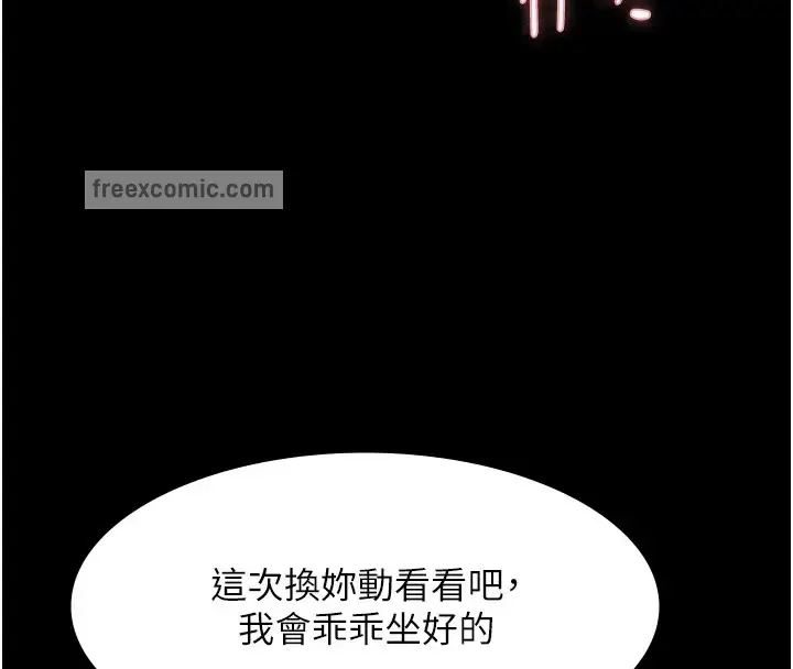漫画《老板娘的诱惑》第18话第60张图