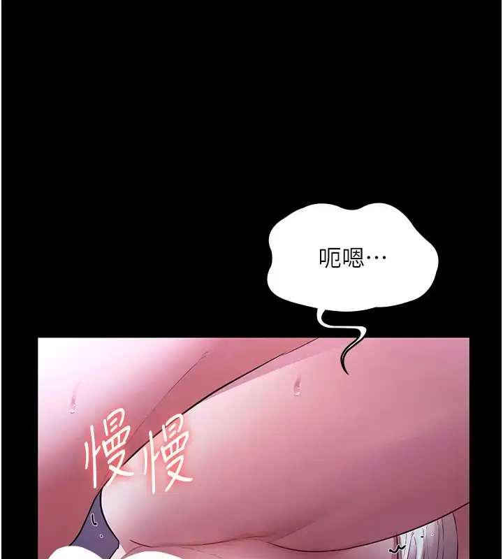 漫画《老板娘的诱惑》第18话第68张图