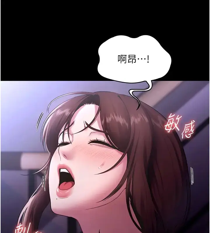 漫画《老板娘的诱惑》第18话第70张图