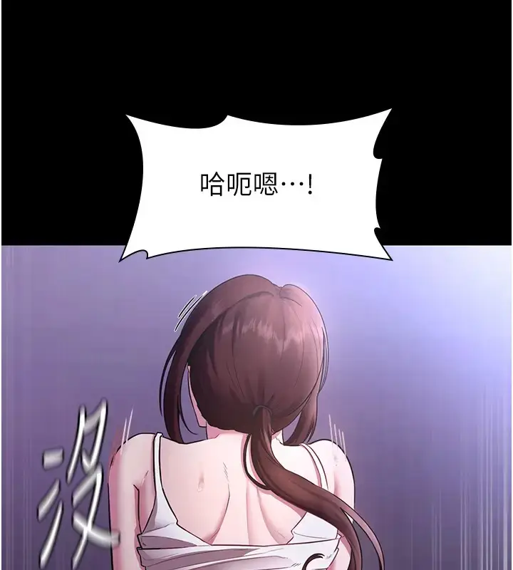 漫画《老板娘的诱惑》第18话第72张图