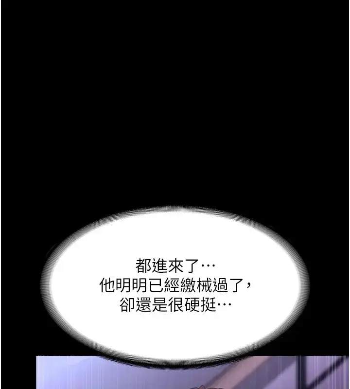 漫画《老板娘的诱惑》第18话第74张图