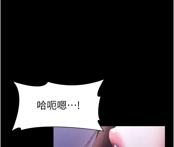 漫画《老板娘的诱惑》第18话第83张图