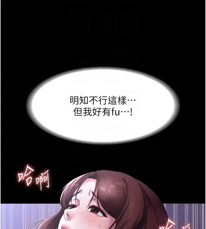 漫画《老板娘的诱惑》第18话第89张图