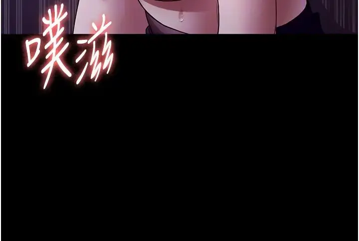 漫画《老板娘的诱惑》第18话第91张图
