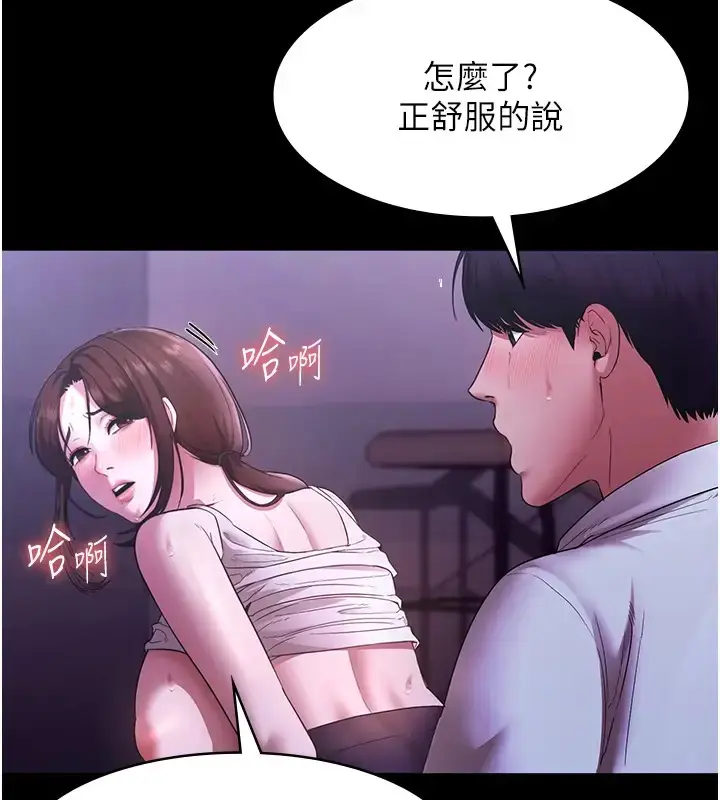 漫画《老板娘的诱惑》第18话第94张图