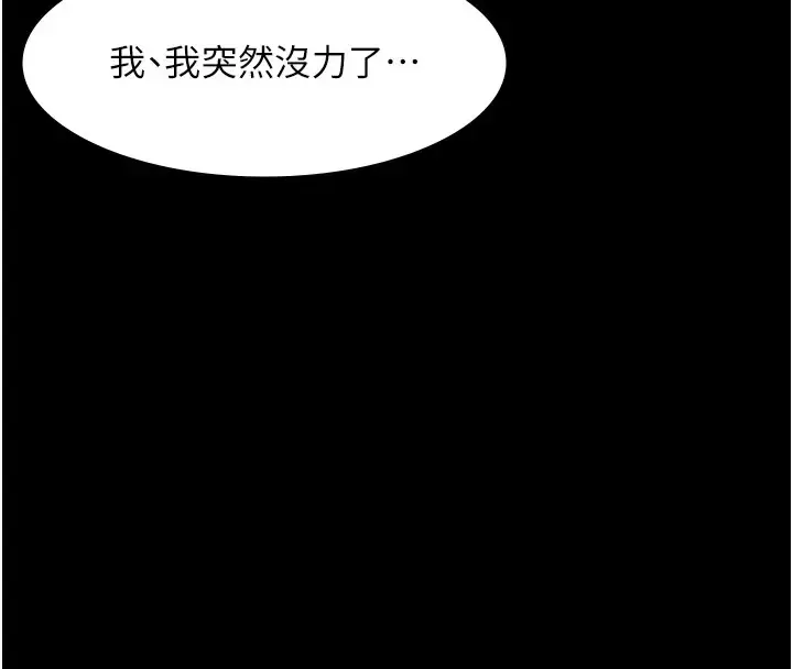 漫画《老板娘的诱惑》第18话第95张图