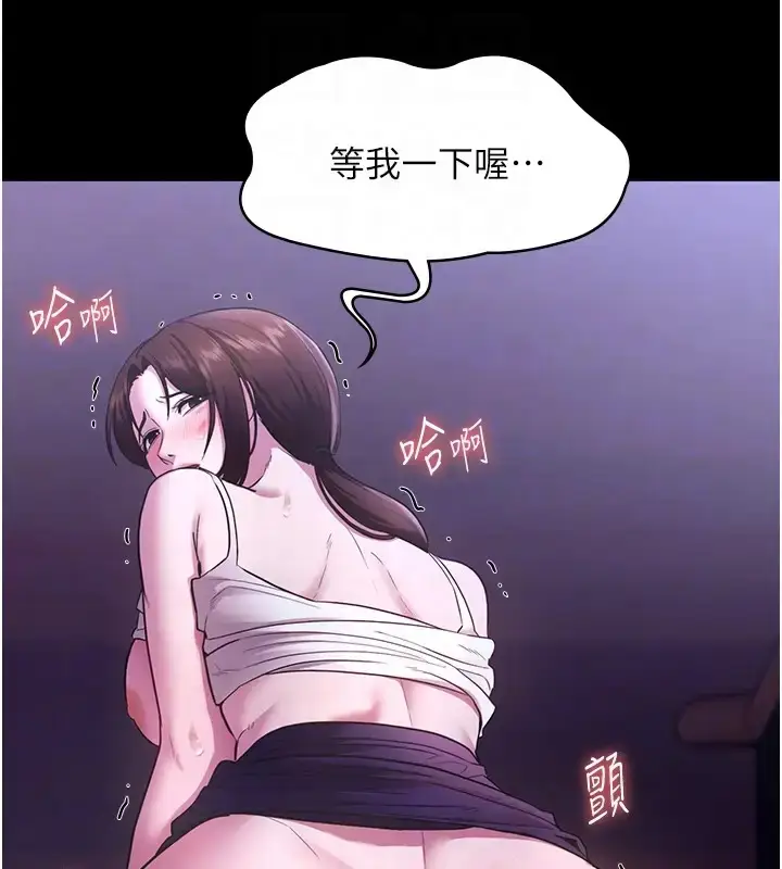 漫画《老板娘的诱惑》第18话第96张图