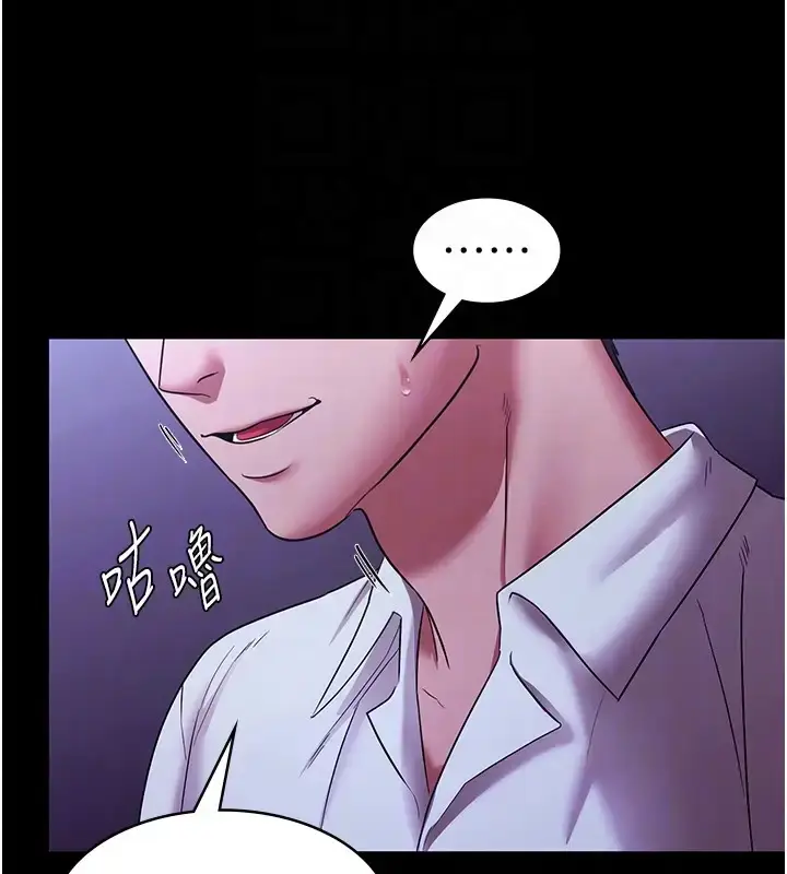 漫画《老板娘的诱惑》第18话第98张图