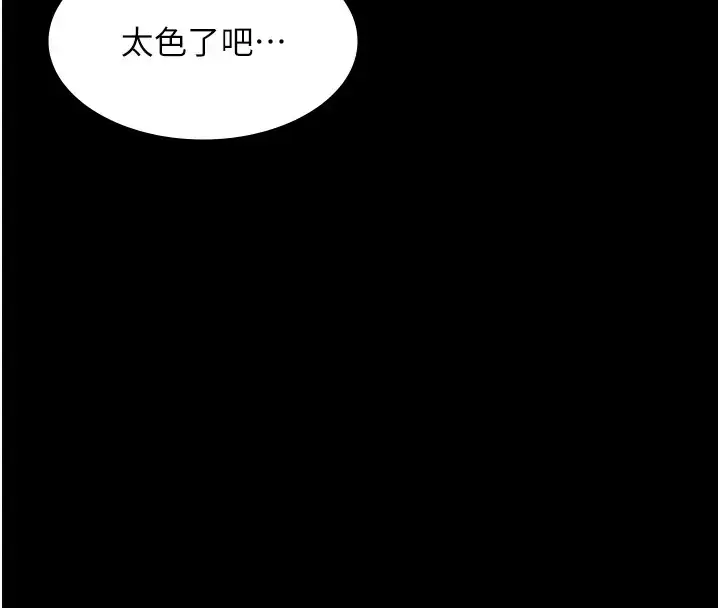 漫画《老板娘的诱惑》第18话第99张图