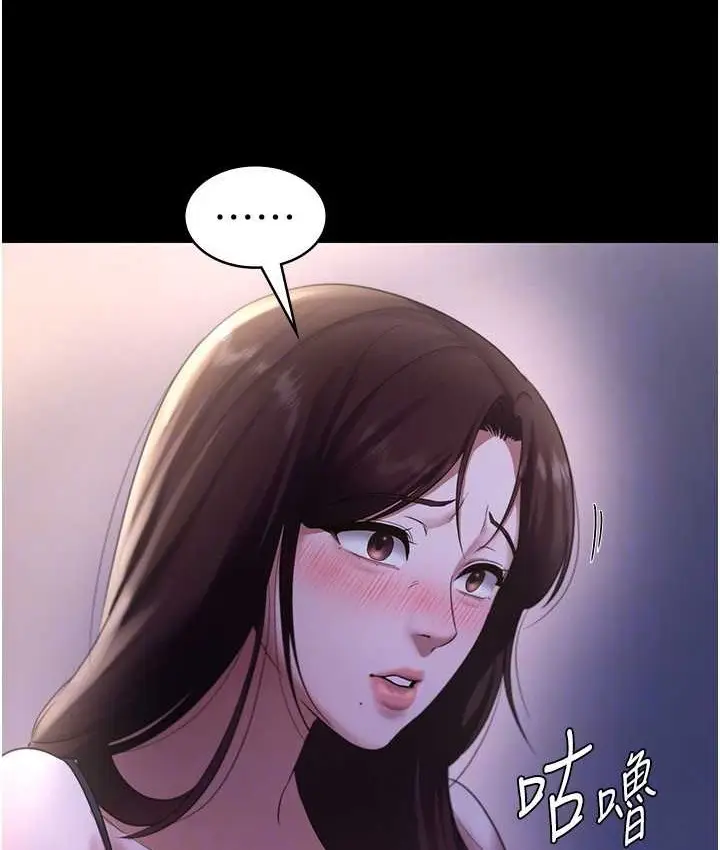 漫画《老板娘的诱惑》第19话第101张图