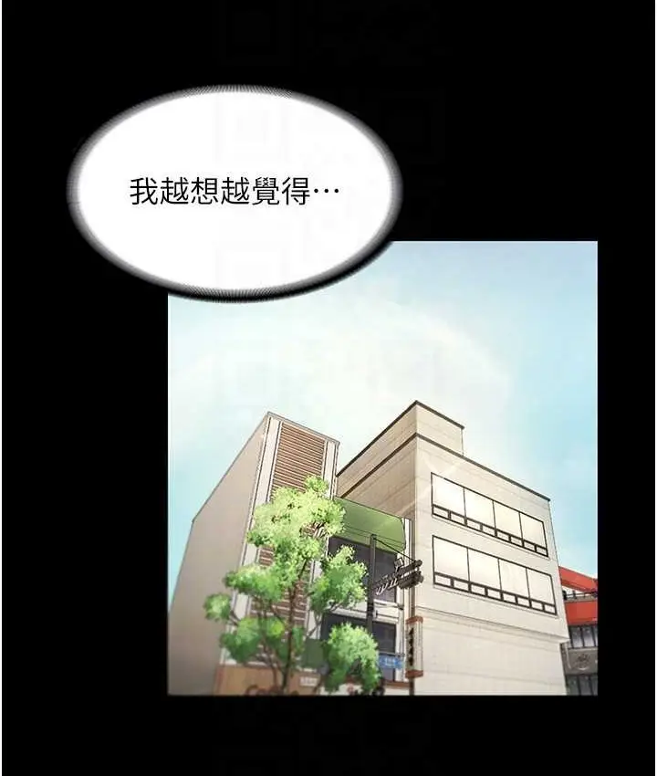 漫画《老板娘的诱惑》第19话第104张图