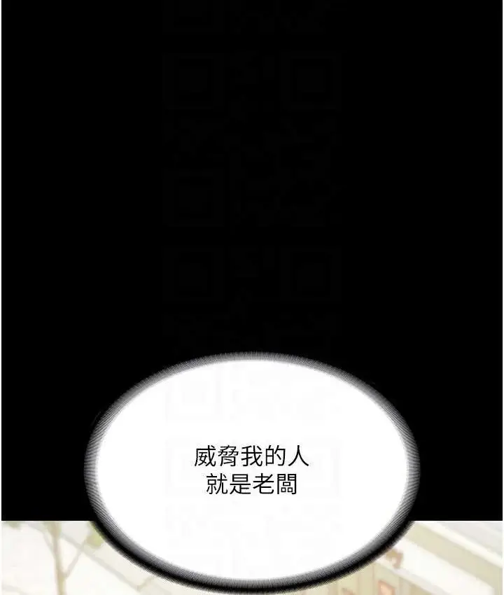 漫画《老板娘的诱惑》第19话第105张图