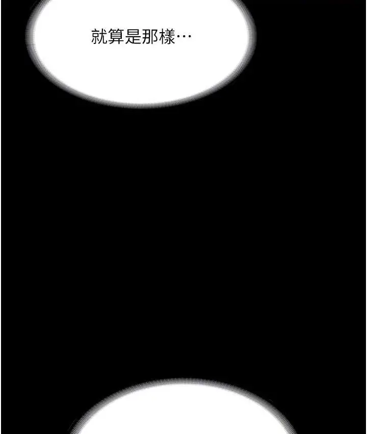 漫画《老板娘的诱惑》第19话第107张图