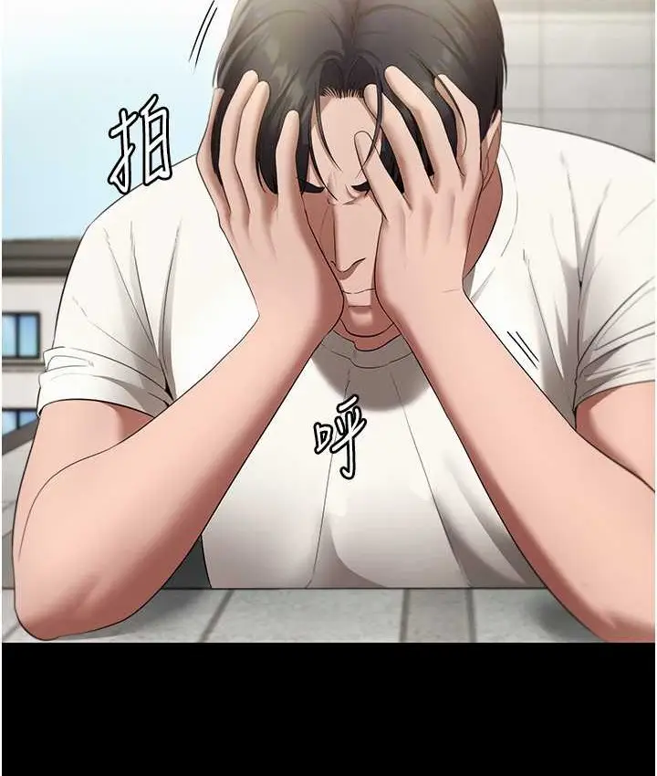 漫画《老板娘的诱惑》第19话第109张图