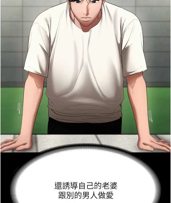 漫画《老板娘的诱惑》第19话第112张图
