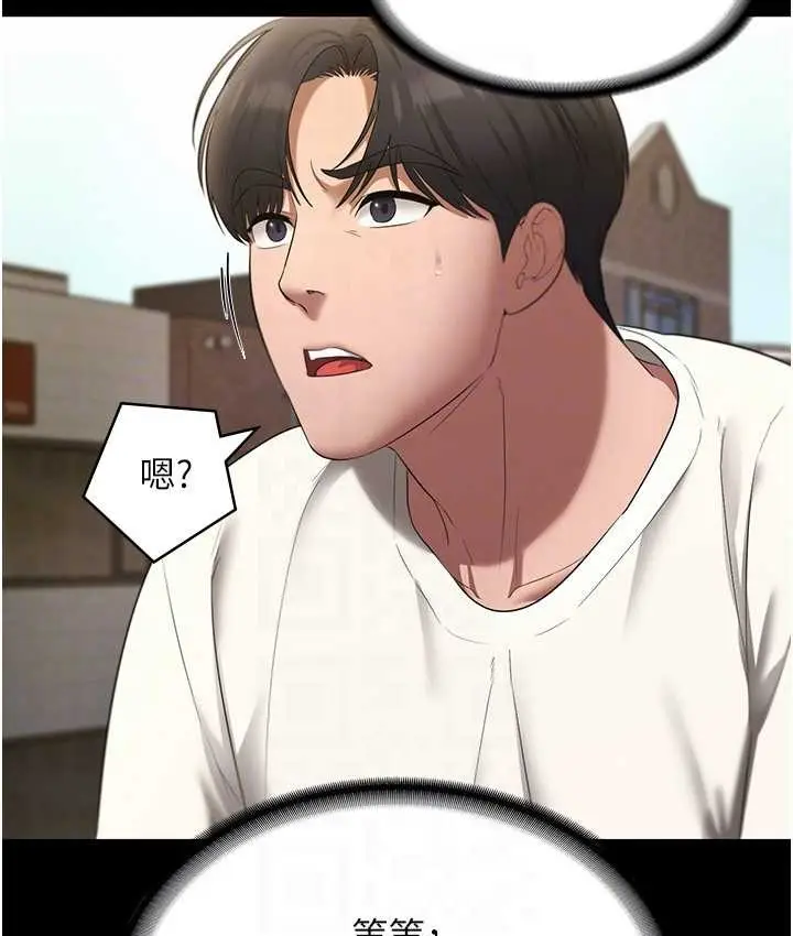 漫画《老板娘的诱惑》第19话第114张图