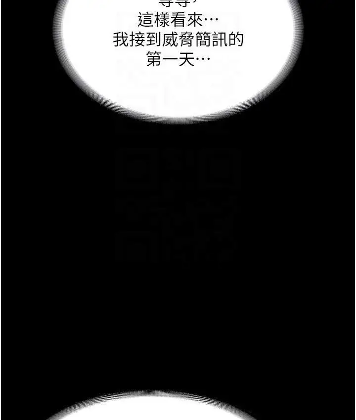 漫画《老板娘的诱惑》第19话第115张图