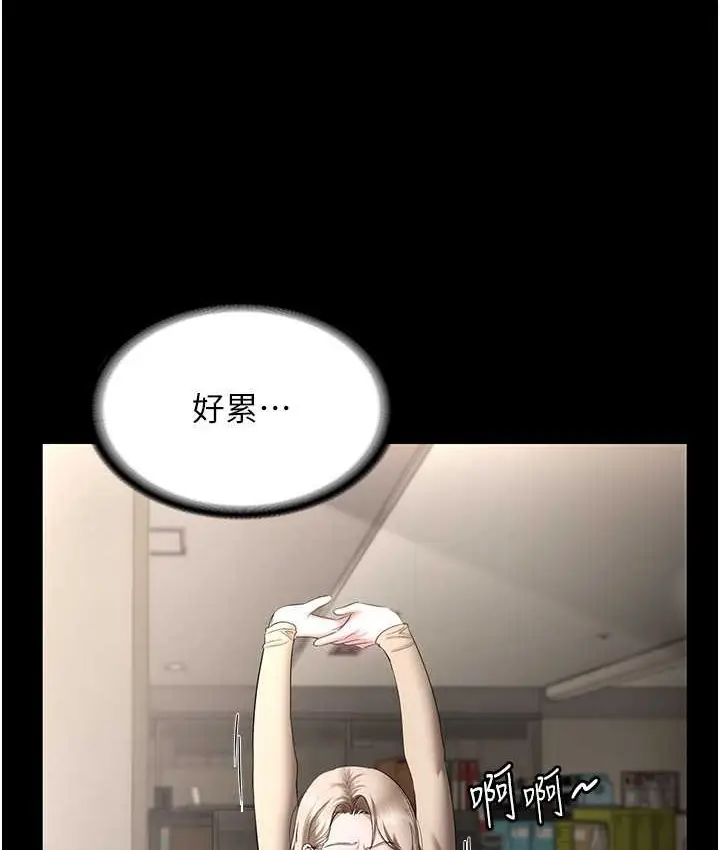 漫画《老板娘的诱惑》第19话第119张图