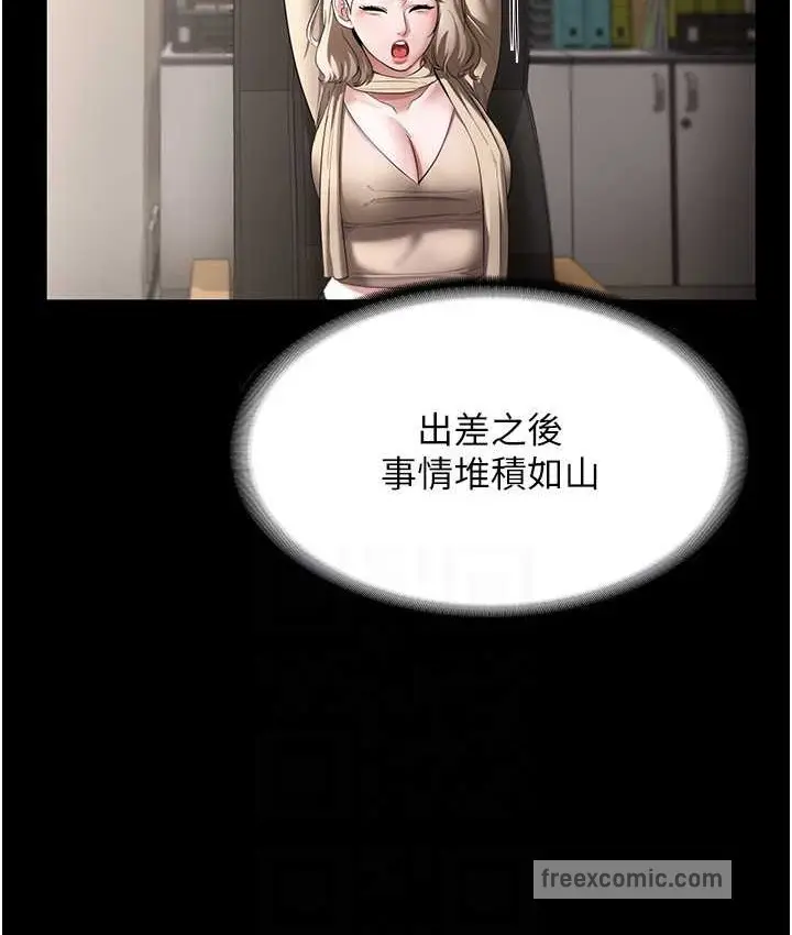 漫画《老板娘的诱惑》第19话第120张图