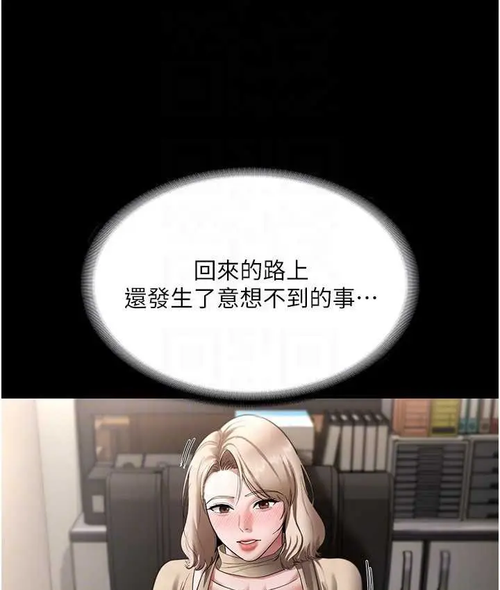 漫画《老板娘的诱惑》第19话第121张图