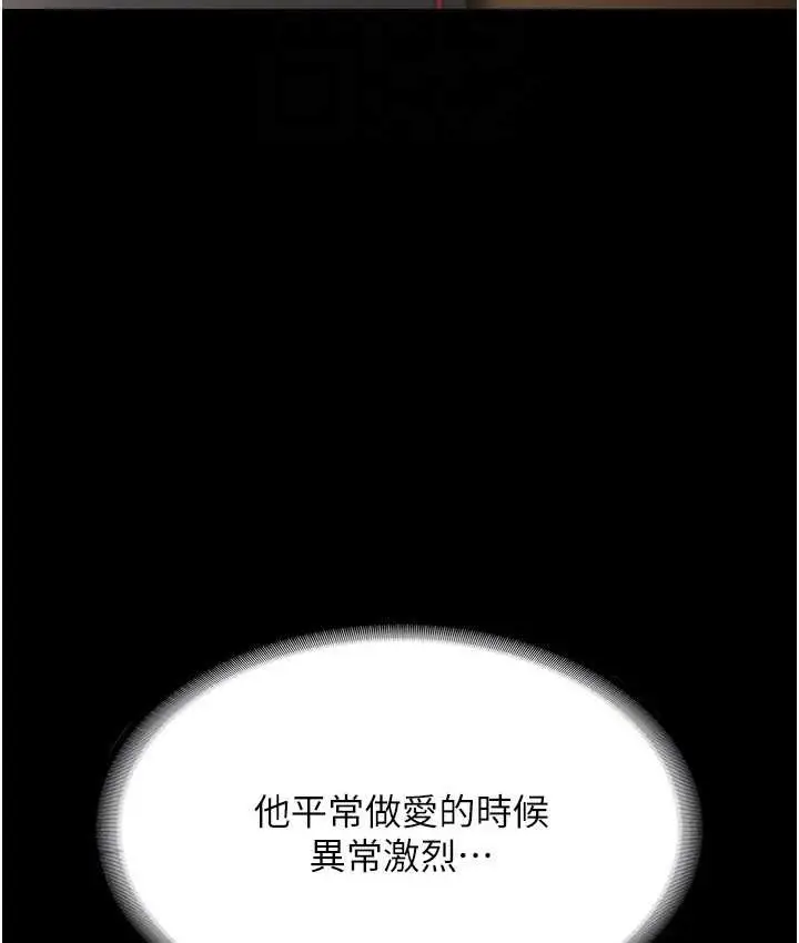 漫画《老板娘的诱惑》第19话第123张图