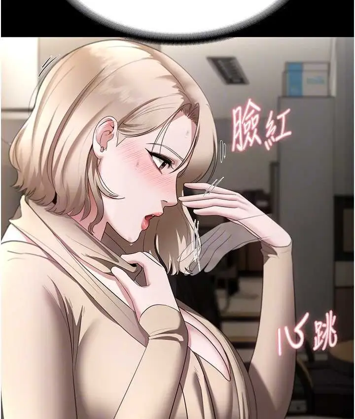 漫画《老板娘的诱惑》第19话第124张图
