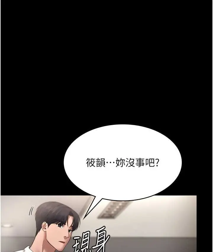 漫画《老板娘的诱惑》第19话第128张图