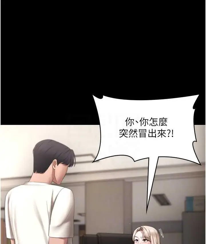 漫画《老板娘的诱惑》第19话第130张图