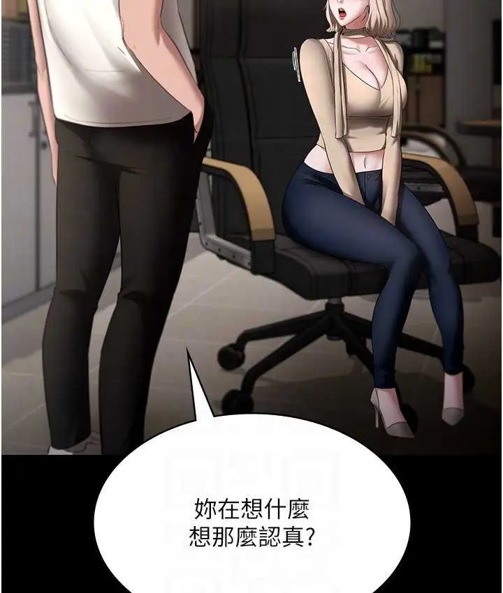 漫画《老板娘的诱惑》第19话第131张图