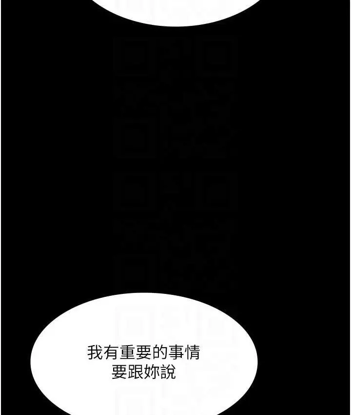漫画《老板娘的诱惑》第19话第132张图
