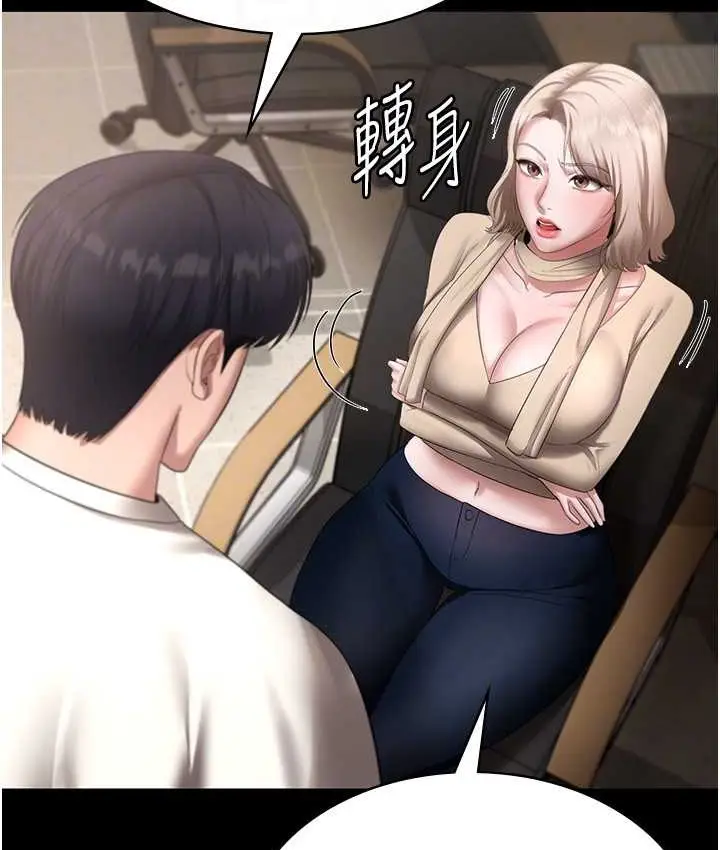 漫画《老板娘的诱惑》第19话第133张图