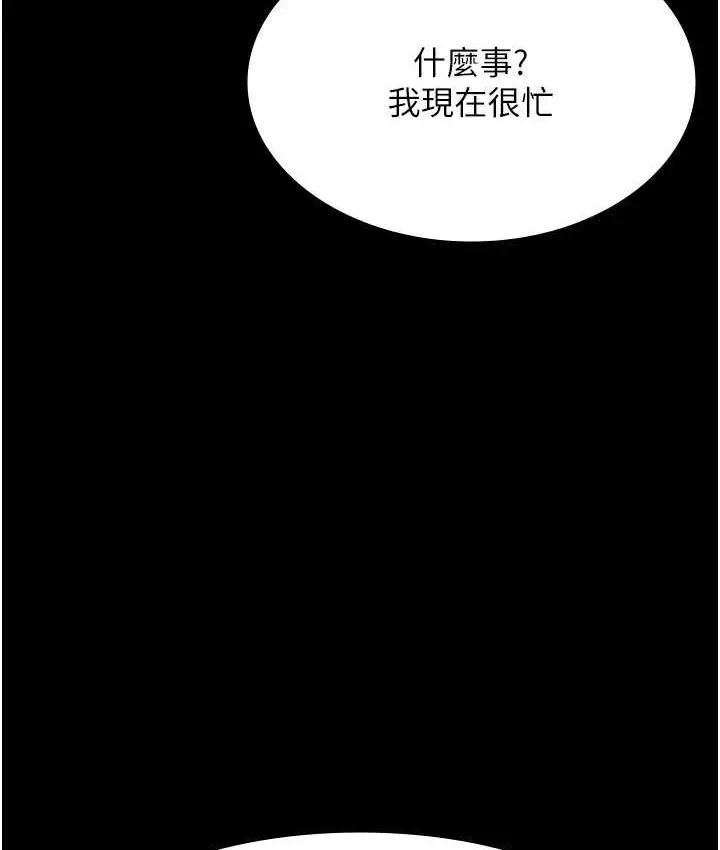 漫画《老板娘的诱惑》第19话第134张图