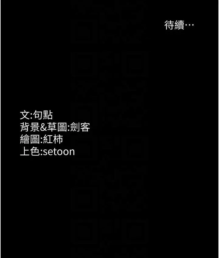 漫画《老板娘的诱惑》第19话第138张图