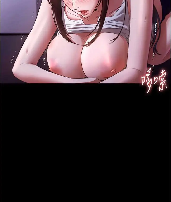 漫画《老板娘的诱惑》第19话第15张图