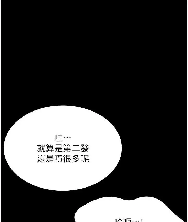 漫画《老板娘的诱惑》第19话第17张图