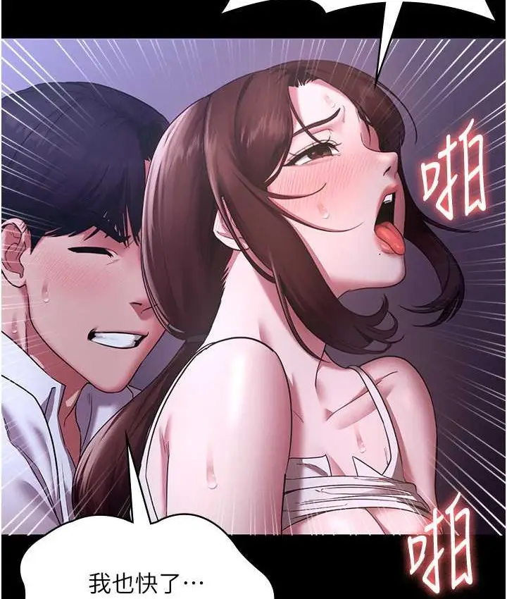 漫画《老板娘的诱惑》第19话第2张图