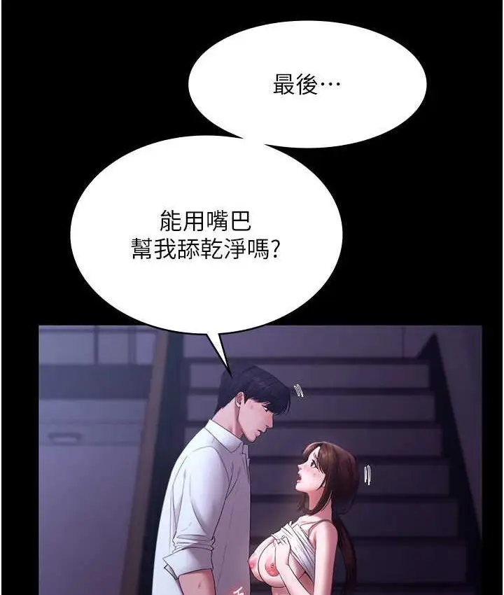 漫画《老板娘的诱惑》第19话第25张图