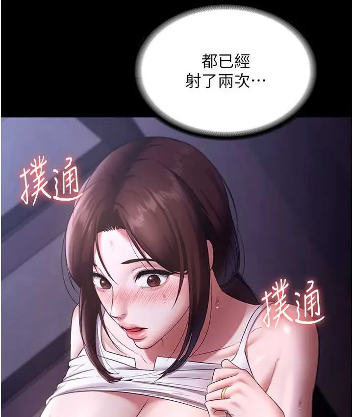 漫画《老板娘的诱惑》第19话第27张图