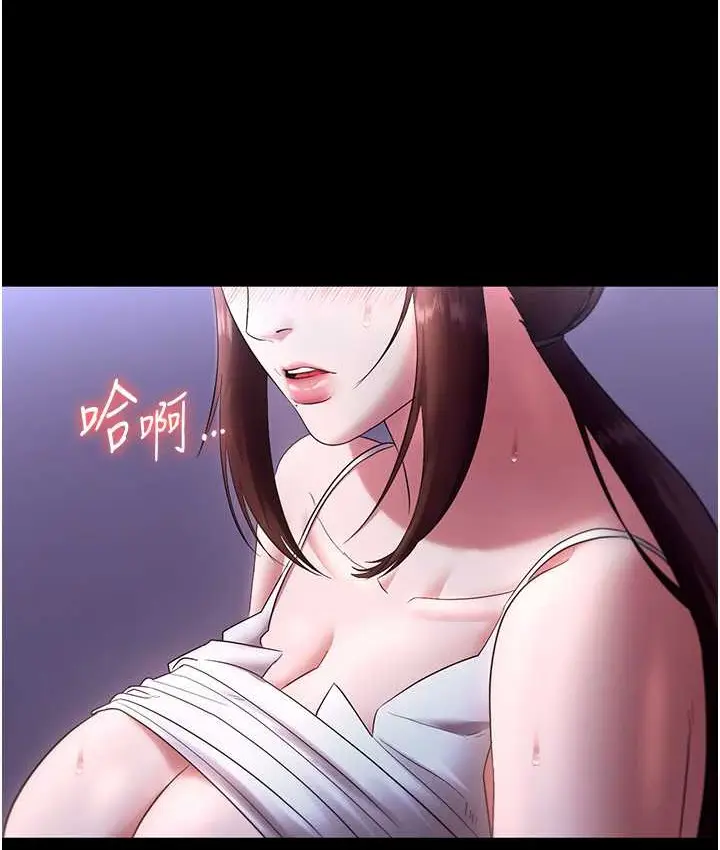漫画《老板娘的诱惑》第19话第29张图