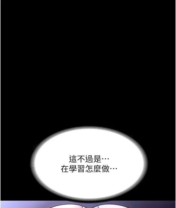 漫画《老板娘的诱惑》第19话第30张图