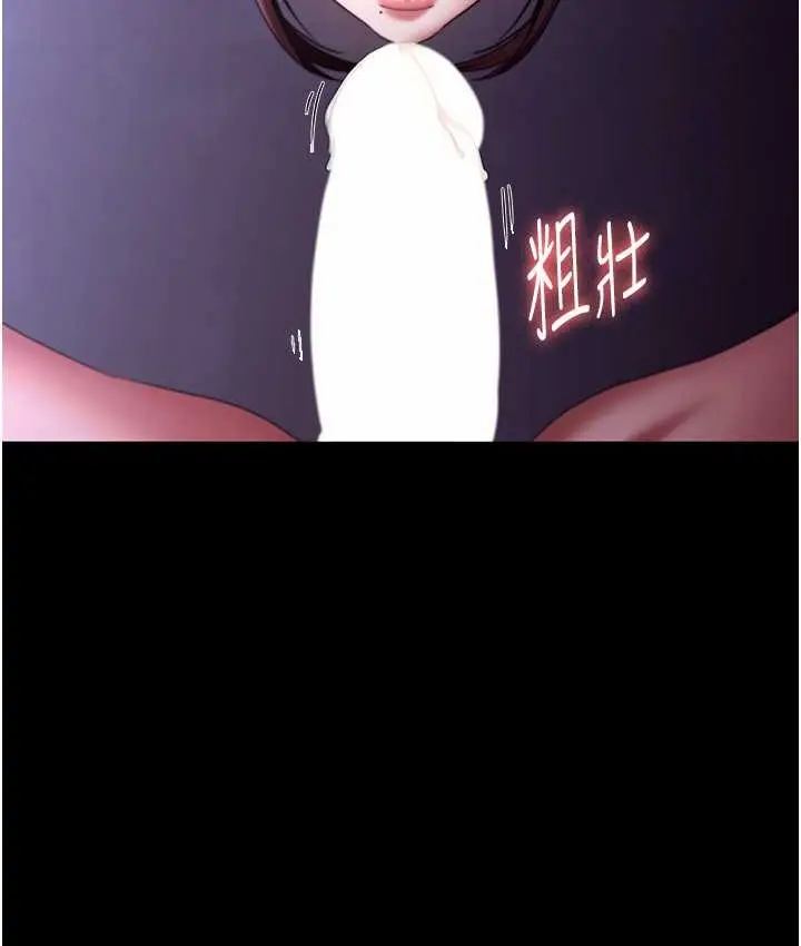 漫画《老板娘的诱惑》第19话第32张图