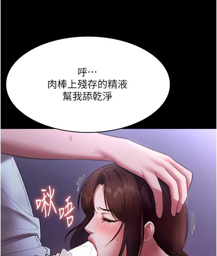 漫画《老板娘的诱惑》第19话第37张图