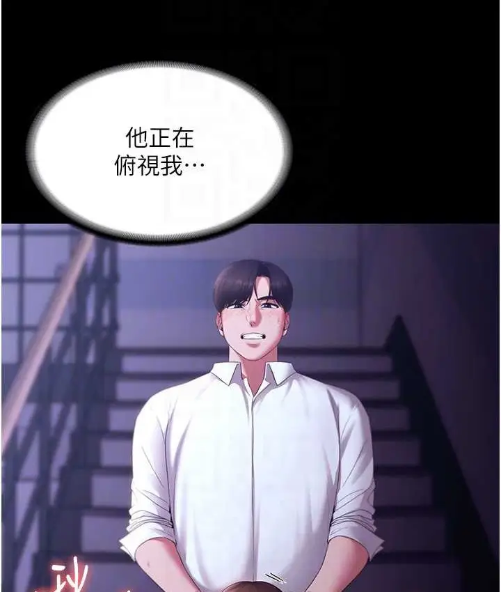 漫画《老板娘的诱惑》第19话第39张图