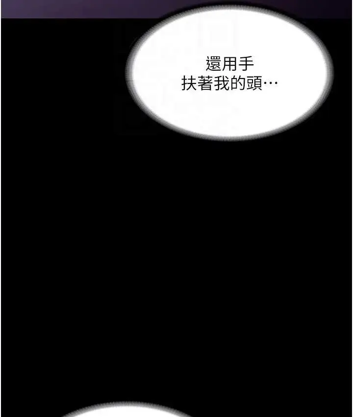 漫画《老板娘的诱惑》第19话第41张图