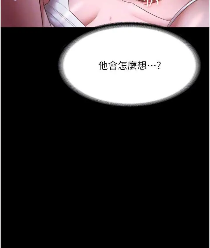 漫画《老板娘的诱惑》第19话第43张图
